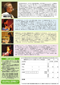 2008裏面