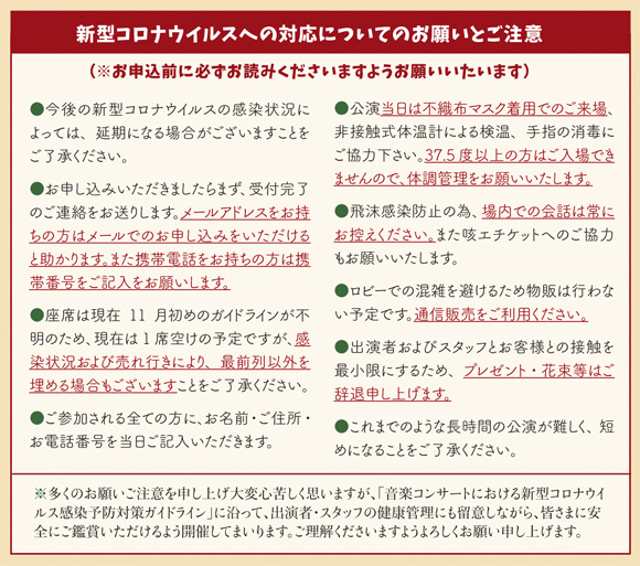 梅原司平コンサート2019冬