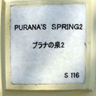 プラナの泉2