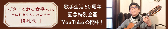 50周年YouTube予告編バナー